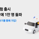 손해보험1_카카오페이