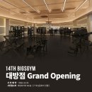 빅스짐 대방점 이미지