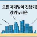 장위3 이미지