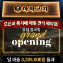 하마고기행신