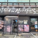 양재시민의숲점 하남돼지집 | 맛집! 하남돼지집 양재시민의숲점, 가족들과 즐거운 식사
