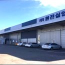 원진 화학 구미뉴스