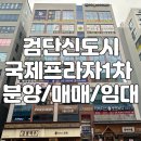 에듀SKY부동산공인중개사사무소 이미지
