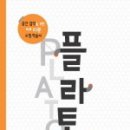 플라토학원 네이버블로그