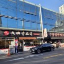 (주)대흥 | [건대입구역] 건대 양꼬치거리 대흥양다리바베큐 양갈비 솔직후기