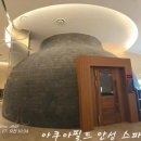 사랑해묘 | 안성 스타필드 찜질방에서 하루 힐링하기~~