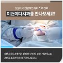 더나은치과기공소 이미지