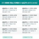 만나주유소 이미지