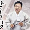 세상에서 가장 쉬운 단소교실 이미지