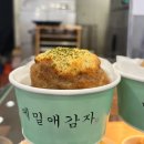 강원 강릉 메밀애감자 중앙시장점, 강릉 필수 먹거리 메밀애감자 포장 후기