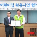 대한예수교장로회영은교회 이미지