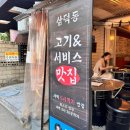 삼덕동한판삼겹살 | 삼덕동 가성비 고기집 :: 다 구워주는 오마카세급 서비스 맛집 &#34;백설양곱창 돌판삼겹살&#34; 주말 방문 후기
