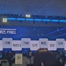 쌀집
