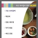 알토란한정식 네이버블로그