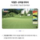 청계스크린골프 이미지