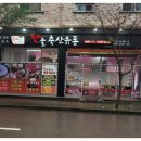 한울축산유통