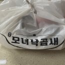모녀낙곱새 이미지