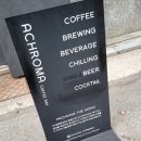 ACHROMA COFFEE BAR 이미지