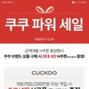 파워세일