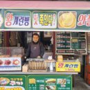 붕어빵상점