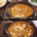 자매청국장 이미지