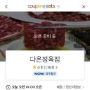 다온정육점 - 수영구 과정로41번길 14 | 다온정육점