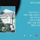 헤어지자 말해요 / Kpop / Lyrics / 가사 - 박재정 이미지