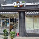 얌샘김밥수원이의점