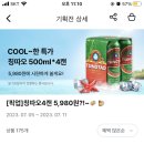 gs더프레시 픽업 칭따오500ml 4캔 5980원 다른 맥주 4캔 8000원 7/9까지 이미지