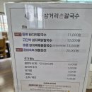 바다향기 | 대부도 바지락칼국수 맛집 북동삼거리손칼국수 대부도본점 내돈내산 그리고 바다향기수목원 살짝 후기