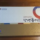 (주)장생바이오 네이버블로그