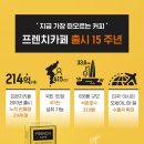 카페15 - 고양시 덕양구 도래울2로 15 | 카페15