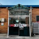 산포장어 | 나주 장어하면 산포장어 나주 현지인 맛집 추천(나주밥상 지정 업소)