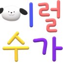 공차방이역점