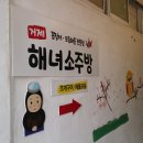 찐이야 소주방 앞 이미지