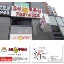 오션킹부동산공인중개사사무소 이미지