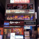 인디안밥 | 건대역 맛집 | 건대입구역 카레 로얄인디안레스토랑 카레 2인세트 솔직후기 후