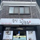 전북남원맛집 : 풍년칼국수 비오는날 파전에 황진이~