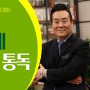 역사순으로 신약 성경 전체 듣기 조병호 통박사 Byoungho Zoh Dr. of Tong 구독자 5.98만명 이미지