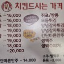 김포야채통닭 이미지