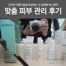 애화살롱 | 광교피부관리실 베이직 코스 이용 후기
