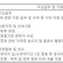 (08월 21일 마감) 유안타증권(주) - 본사 신입 업무직원 채용 이미지