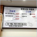 황해S