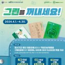그린환경산업 이미지