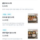 순남시래기 이미지