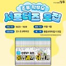 자녀교육 뒤집기(1) | 꼬마사회뒤집기 독후활동 : 엄마표 독후활동, 꼬사뒤, 가족독후활동