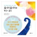 모이모이