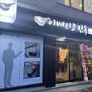 이젠이베리코 이미지