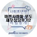 바른사람들 이미지