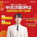 부산디지털대학교 이미지